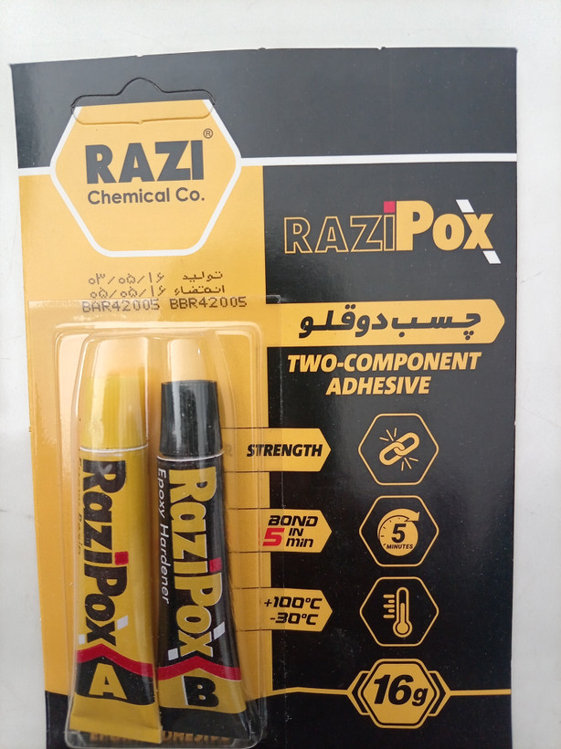 چسپ دوقلو رازی
